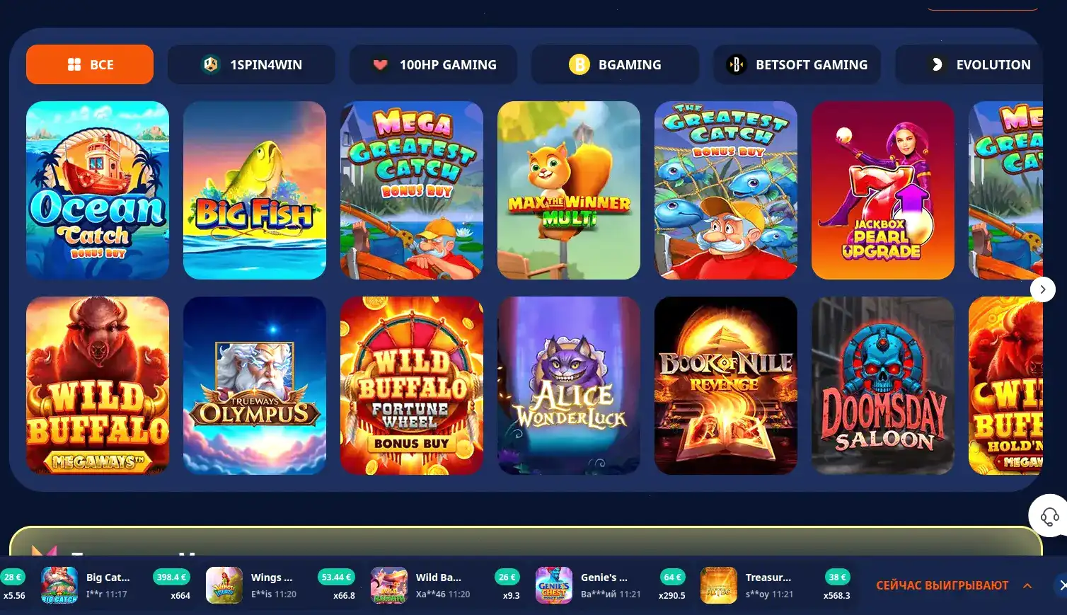 Binobi casino пополнение с телефона